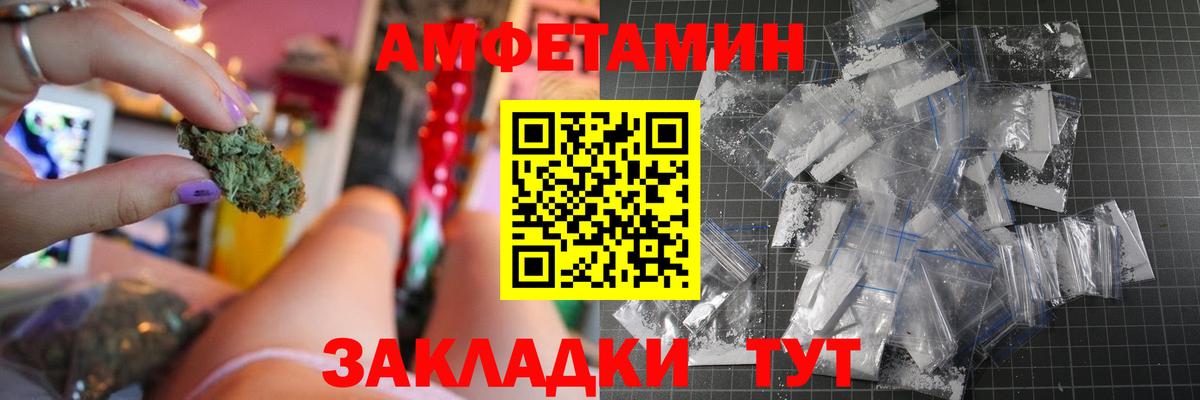 Амфетамин  Амфетамин  Вход с VPN  Губаха  АМФЕТАМИН Розовый 