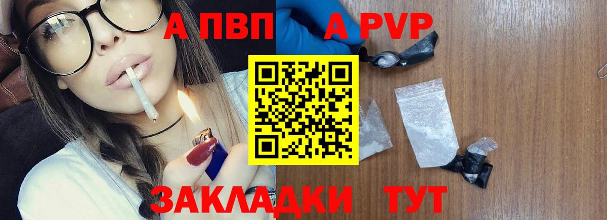 Alpha PVP Соль  Alpha-PVP СК  APVP  Вход с VPN  Губаха 