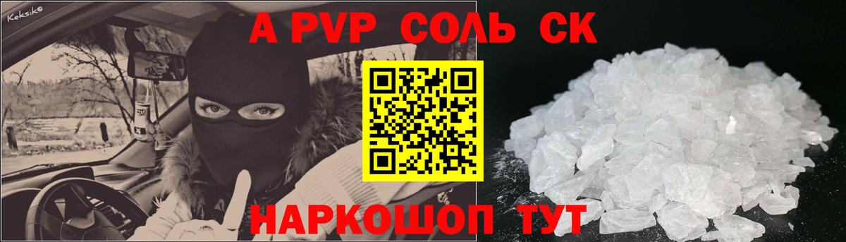 Альфа ПВП мука Губаха