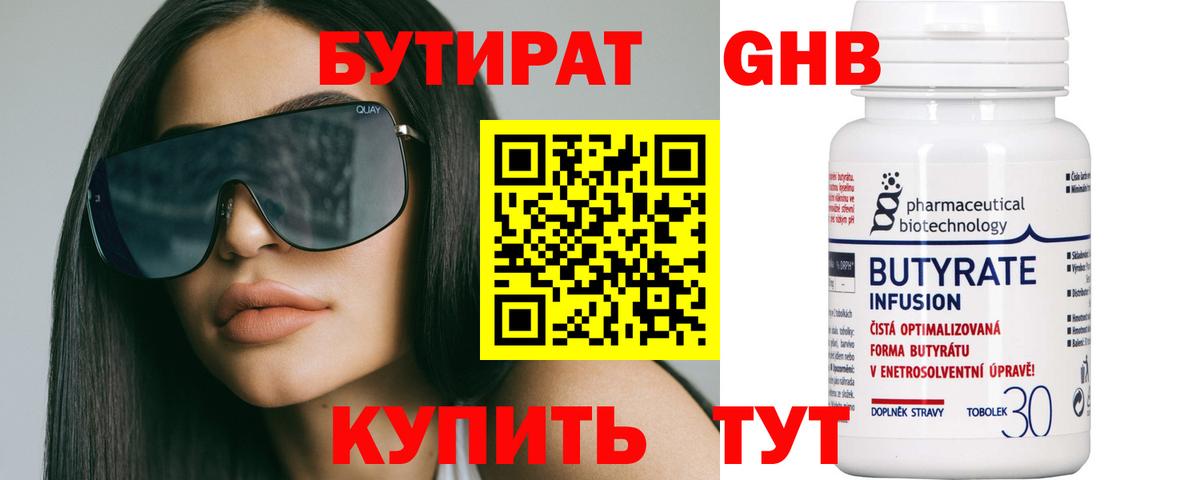 Губаха  Бутират буратино  Вход с VPN 