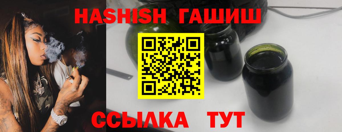 Губаха  Гашиш VHQ  ГАШ хэш  Вход с VPN 