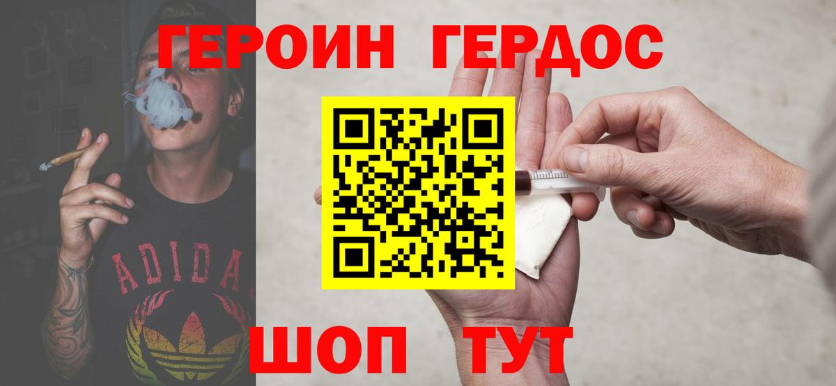 ГЕРОИН афганец  Вход с VPN  Губаха 