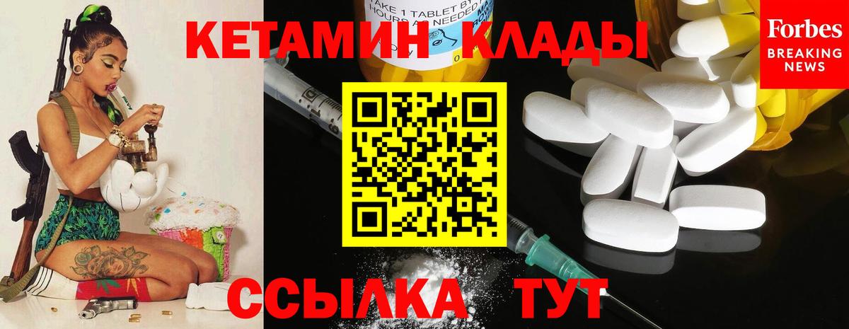 Кетамин VHQ Губаха