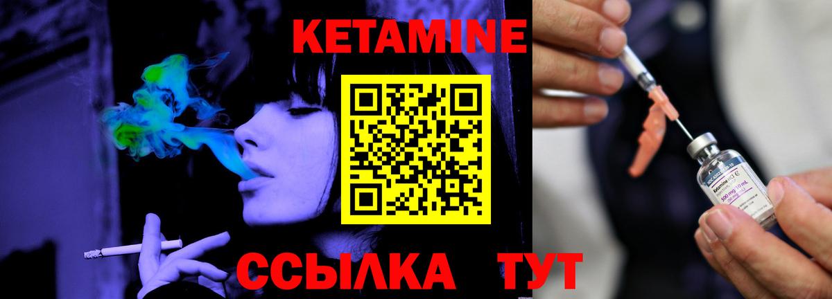 Кетамин ketamine  Вход с VPN  КЕТАМИН ketamine  Губаха 