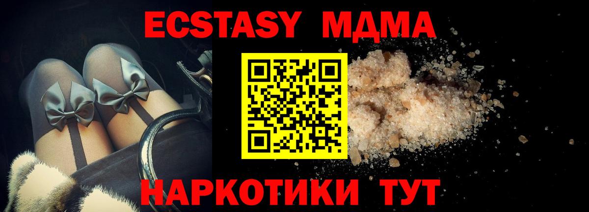MDMA кристаллы  Вход с VPN  MDMA кристаллы  Губаха 