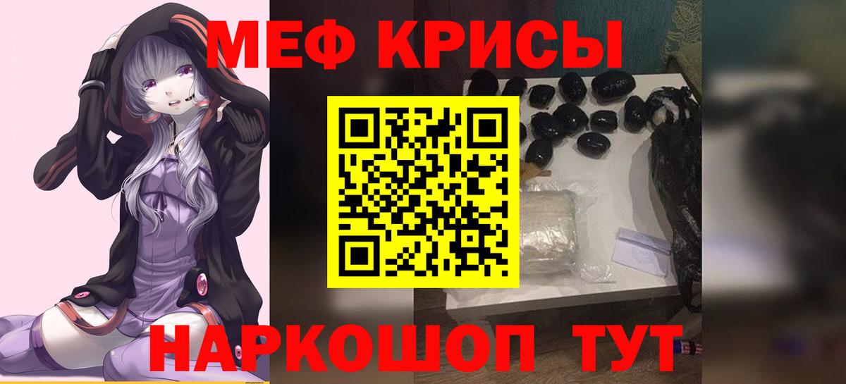 МЯУ-МЯУ  hydra рабочий сайт  Губаха  МЕФ мука  МЕФ  Меф мяу мяу  Вход с VPN 