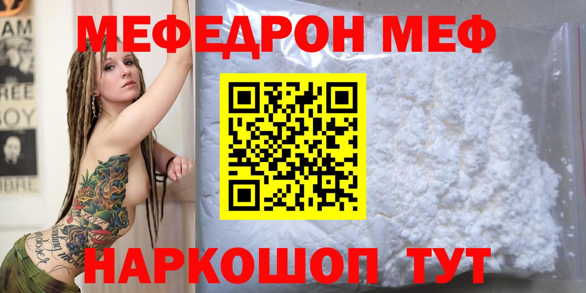 МЕФ кристаллы Губаха