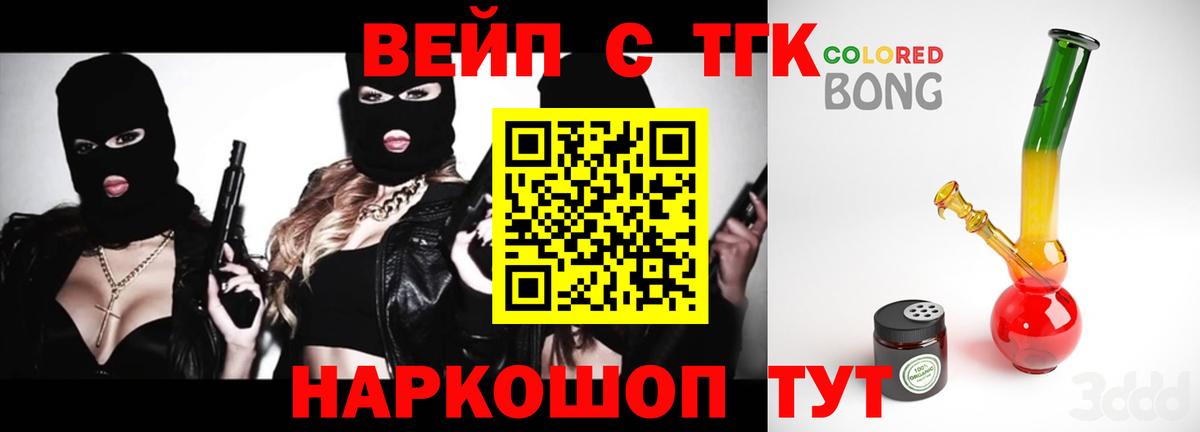 ТГК THC oil Губаха